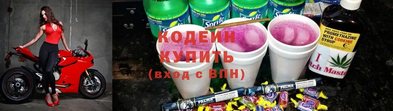 Codein Purple Drank  Козельск 